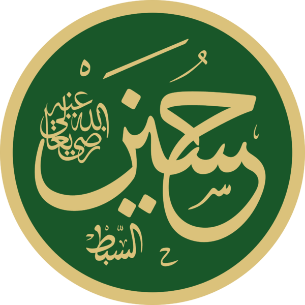 پرونده:Husayn.png